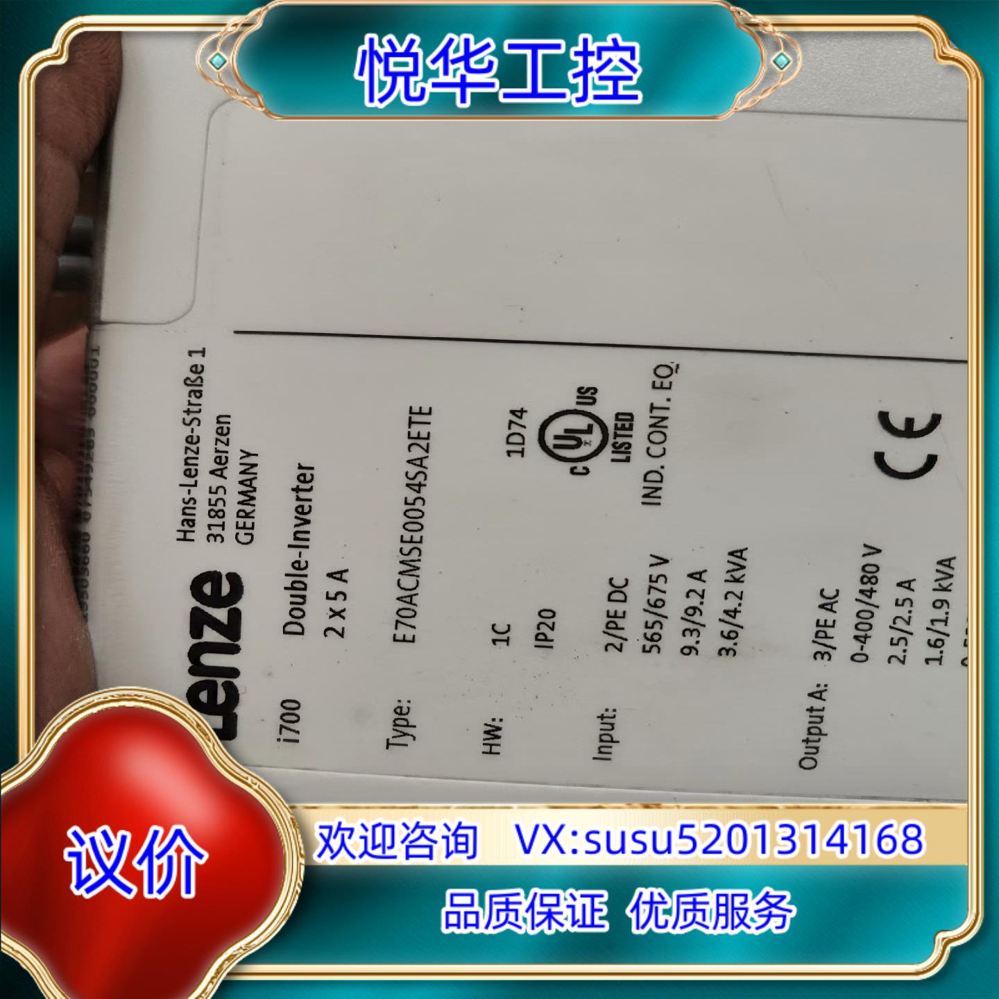 LEZNE 伦茨 i700 E70ACMSE0054A2ET议价