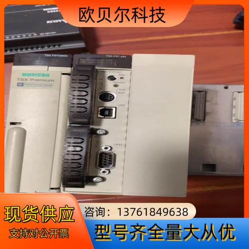 TSXP57454M  CPU，plc模块，成色新无划