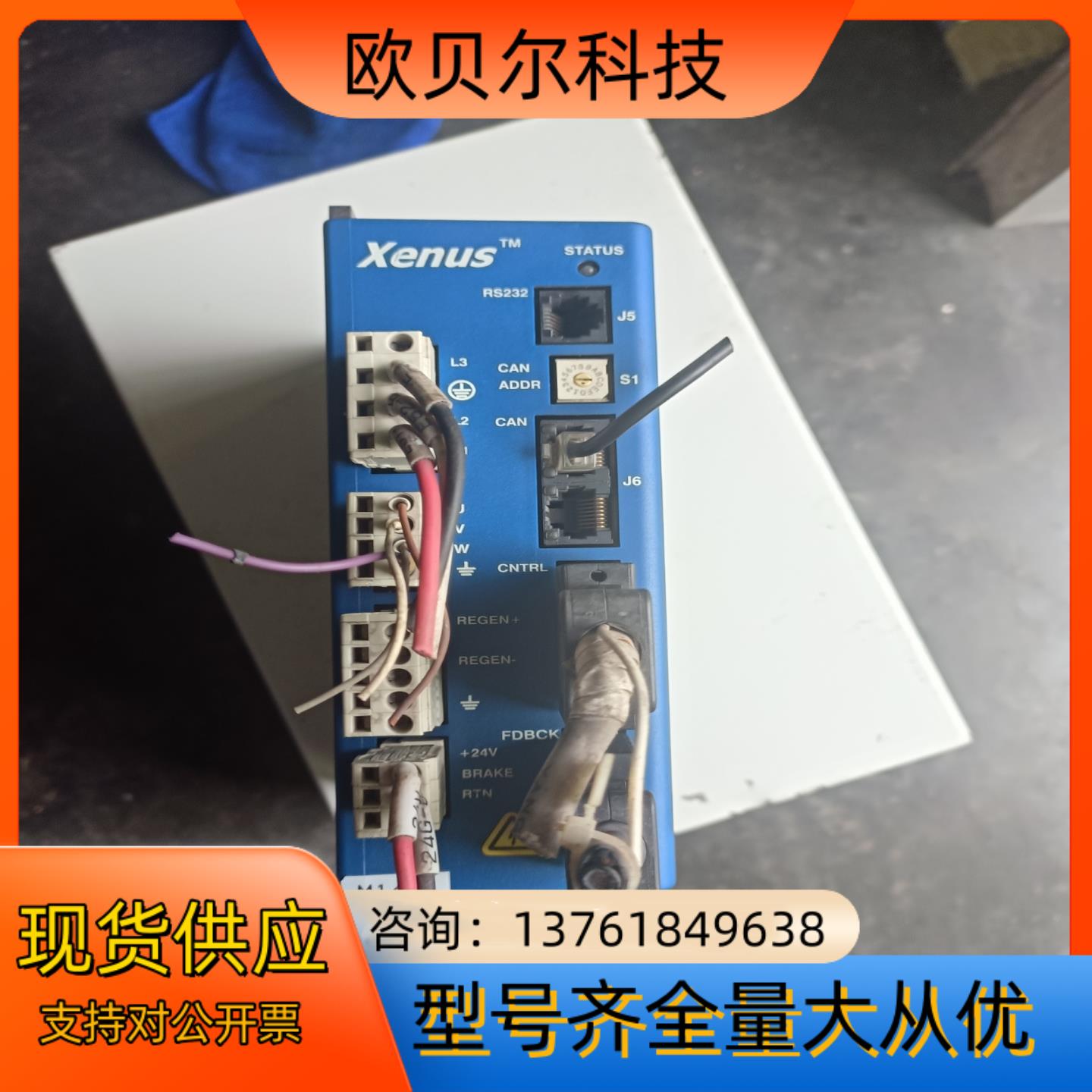 XENUS伺服驱动器800—1519