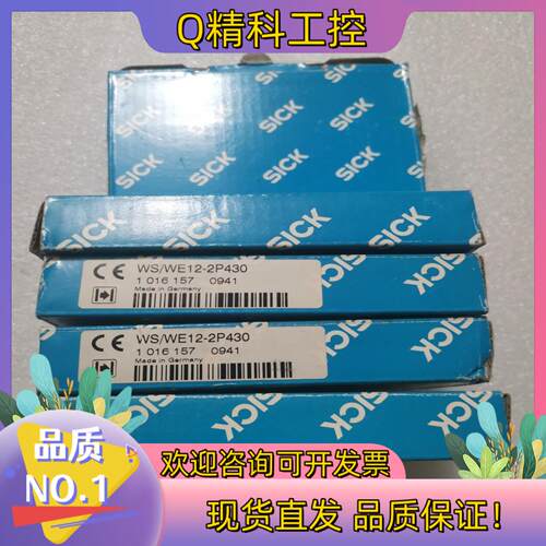 全新原装SICK西克/施克 WS/WE12-2P430 （W