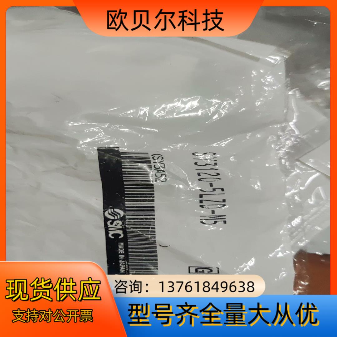 SY3120-5LZD-M5，全新原装正品SMC电磁阀，实图