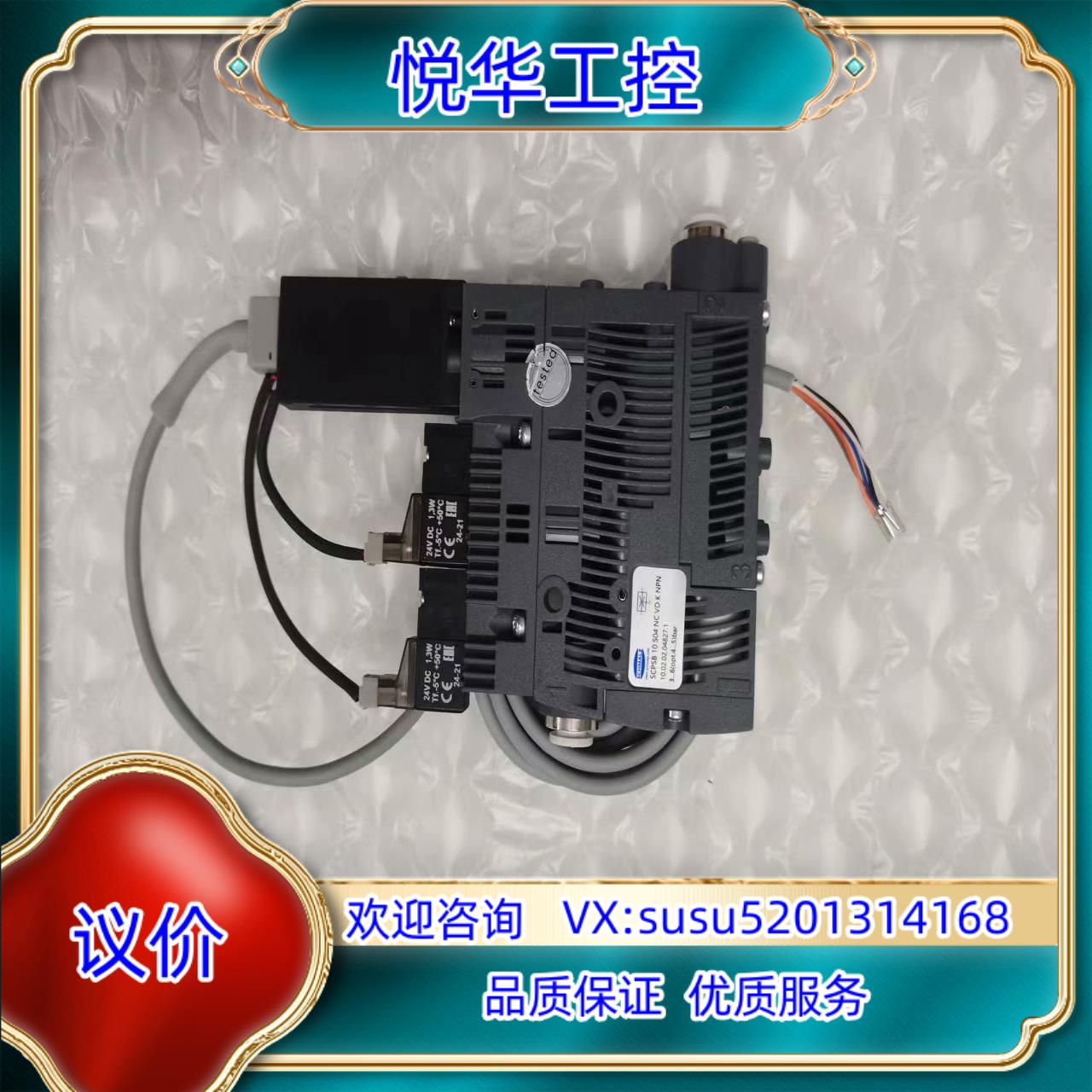 原装徳国施迈兹大吸力节能型真空发生器SCPSB 10 S04 N议