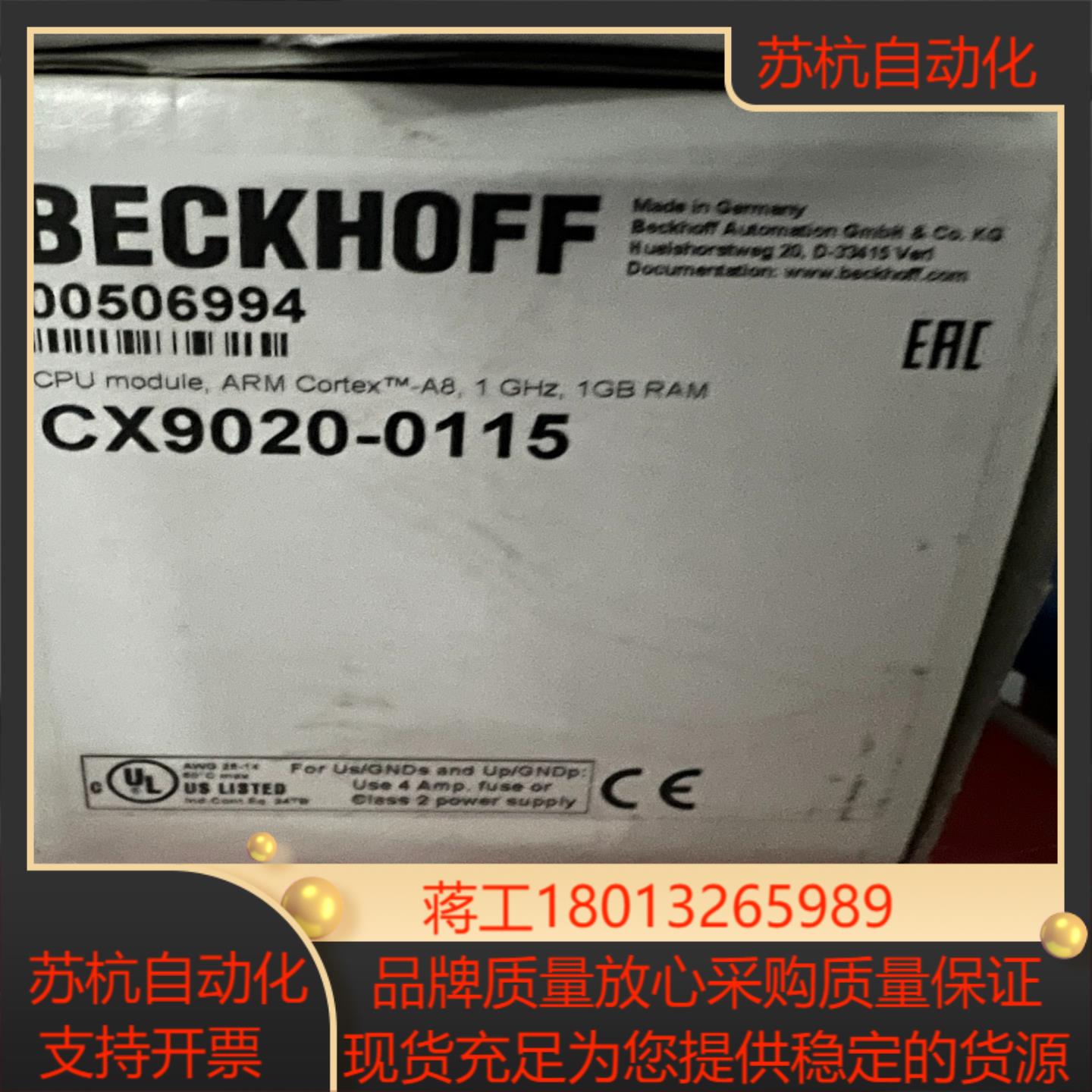 全新原装倍福模块CX9020-0115