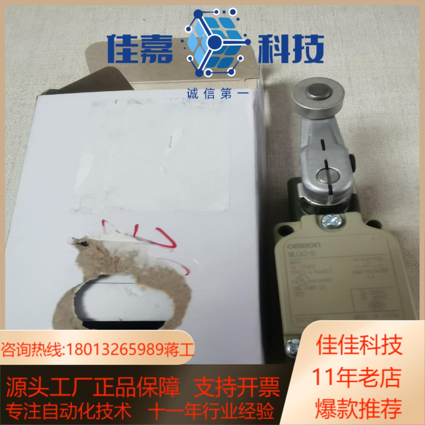 WLCA2-N行程开关，全新，1个，