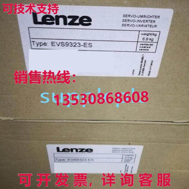 原装供应Lenze 变频器 EVS9323-ES