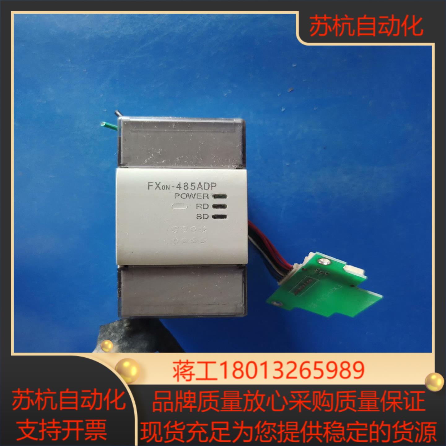 FX0N-485ADP 三菱PLC原装正品各项