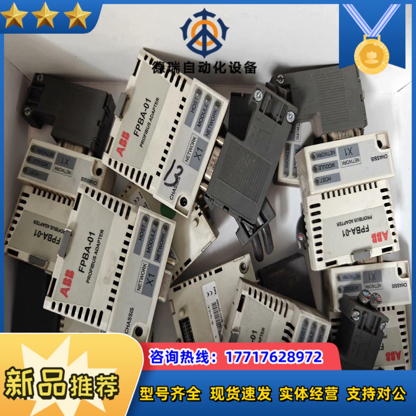 FPBA-01通讯模块，ABB的通讯模块刚刚的，议价