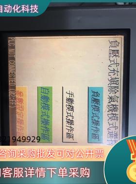 普洛菲斯触摸屏29807-03 型号  GP2301-SC4