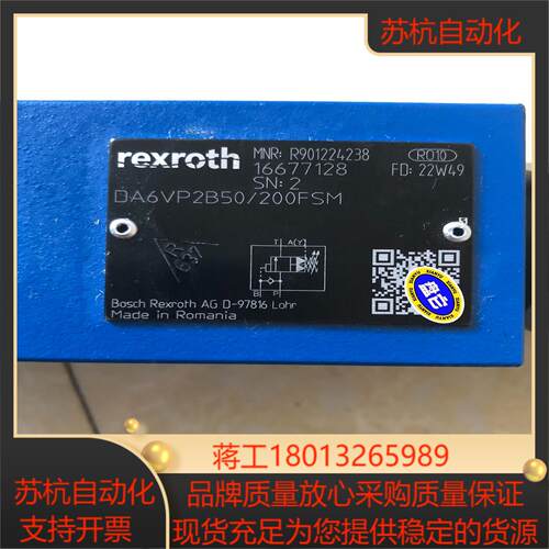 力士乐液压阀R901224238  DA6VP2B5020