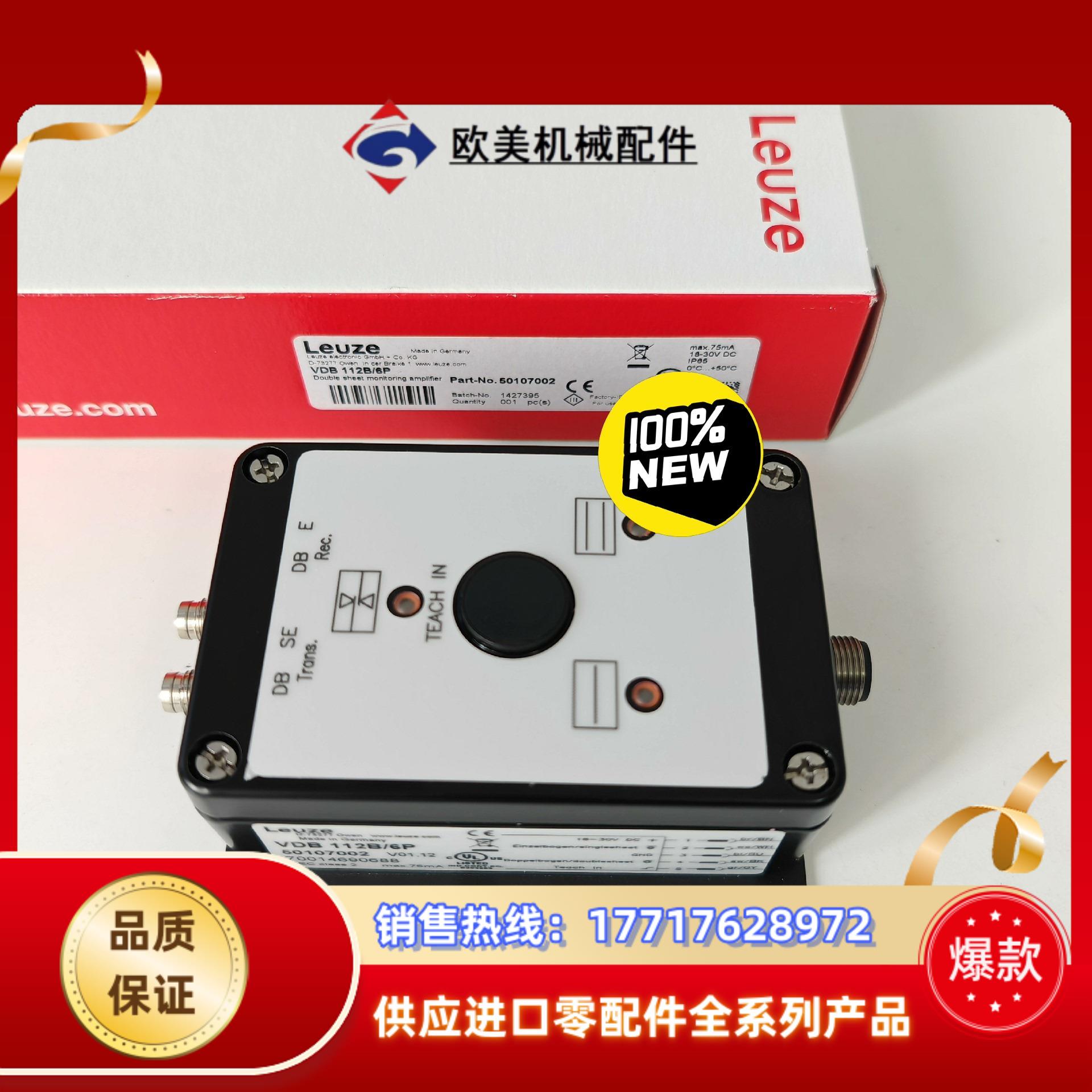 德国劳易测LUEZE放大器VDB 112B/6P 订货号50