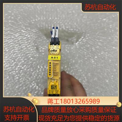 750101 piIz皮尔兹S1安全继电器拍摄，充新成