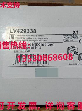 供应原装LV429338加长旋转手柄