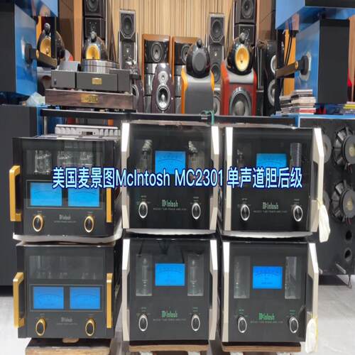 （设备配件）美国麦景图McIntosh MC2301 单声道胆后级