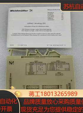 魏德米勒放大器模块W408-00A3 832765