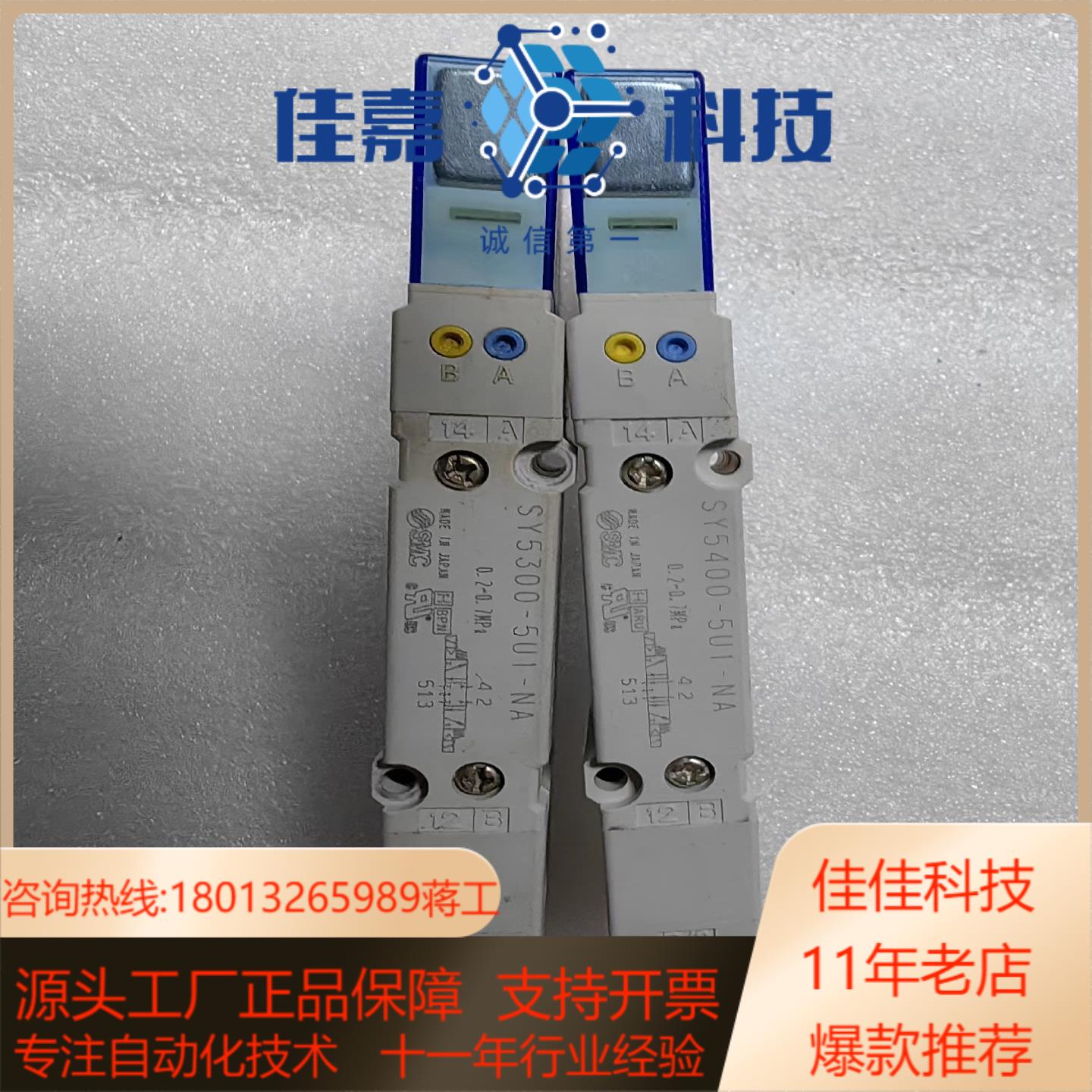 SMC 电磁阀型号SY5400-5U1-NA2