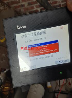 【荣强工控】台达触摸屏DOP-B07S411拆机成色如图，通