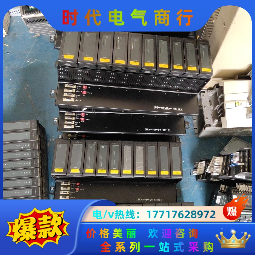 Hollysys  和利时 MS900 SM522 sm48议价