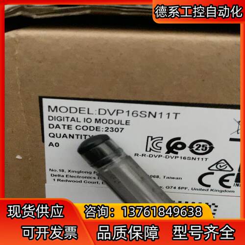 全新原装，DVP16SN11T  Delta/台达