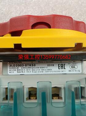 【荣强工控】西门子隔离开关3LD2003-0TK51 负荷隔离开关 黑色