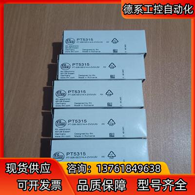 德国IFM/易福门全新原装正品压力变送器PT5315。