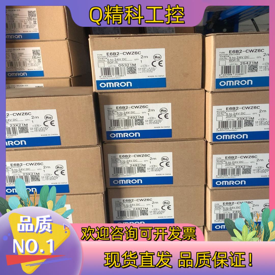 编码器E6B2-CWZ6C,20P/R,10个30P