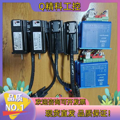 现货杰美康57步进电机2HSS57电机57J1880EC-10