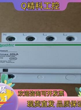 现货防雷器 浪涌保护器 Easy9  3P+N  40KA