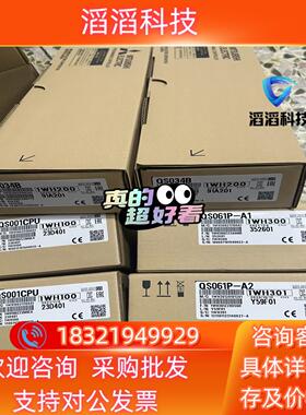 现货长期供应三菱PLC QS001CPU QS061P-A1 Q