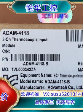 原装全新原装研华ADAM-4118-B 封议