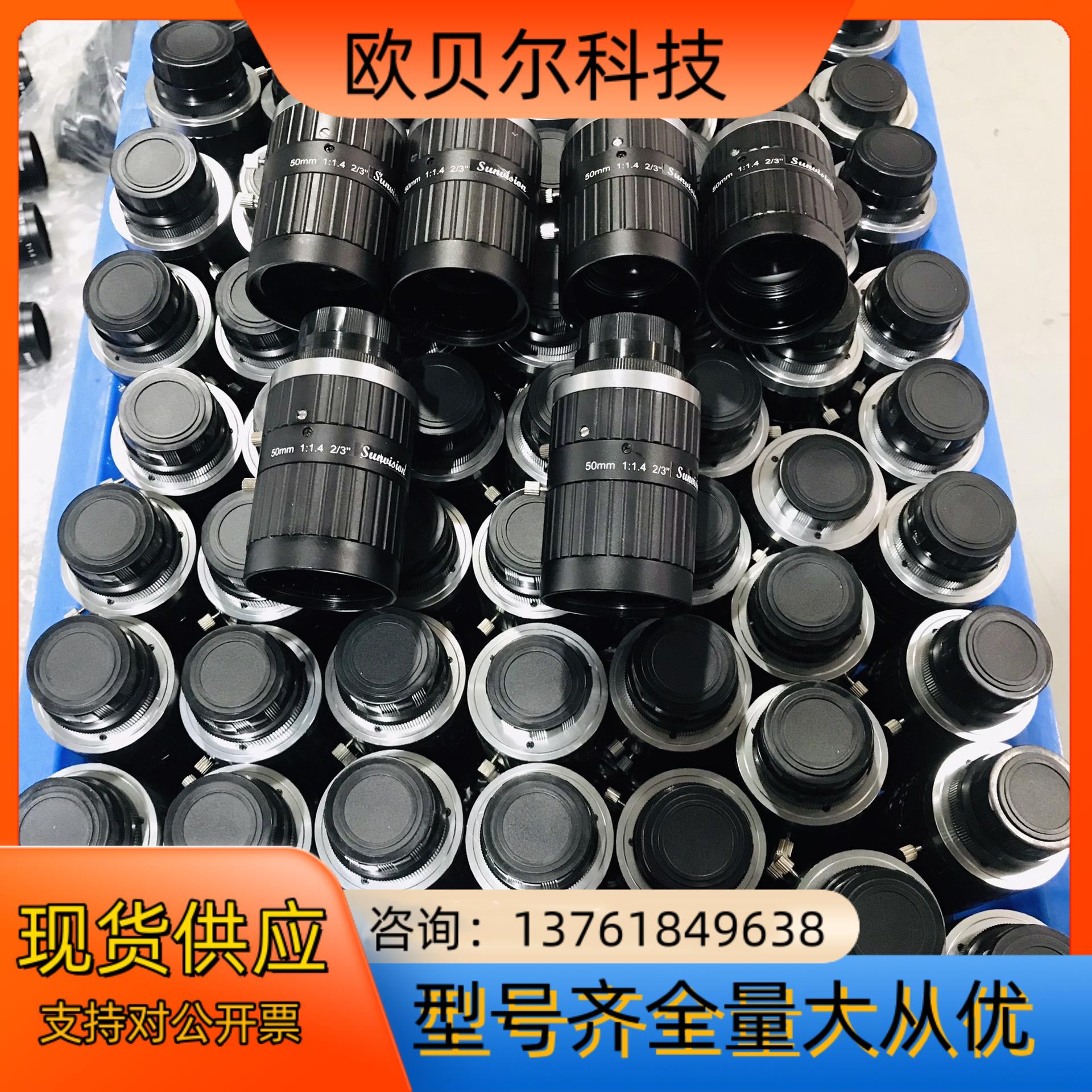 500万像素工业镜头 50mm定焦 FA 23寸 14大