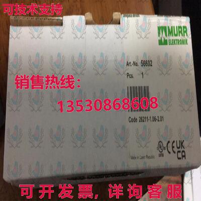原装供应56602 MURR 总线模块