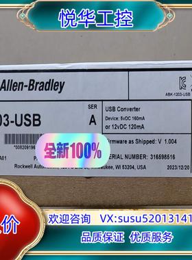 原装1203-USB 全新原装 1203USB议