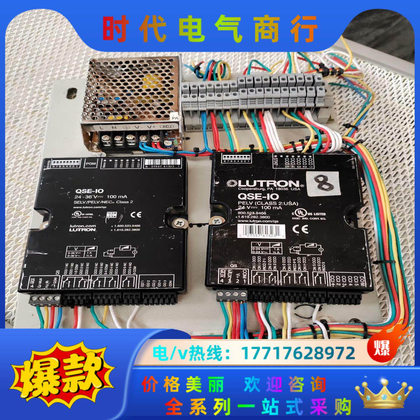 路创5路触点输入输出模块Lutron干触点模块QSE-IO议价