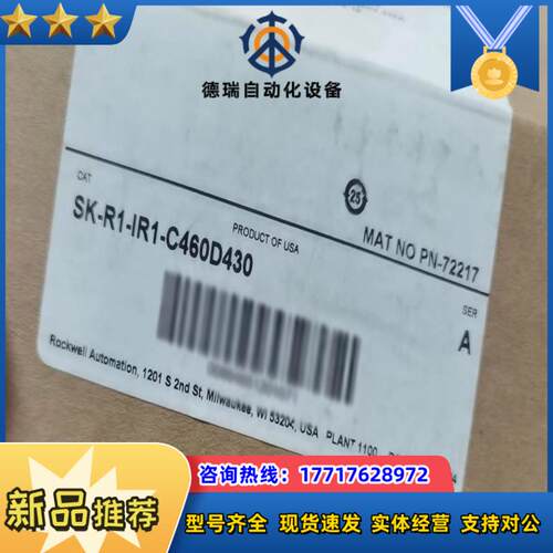 SK-R1-IR1-C460D430 全新原装议价