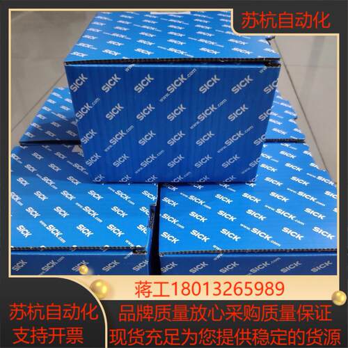 S30A-7011BA西克激光扫描仪全新原装正品