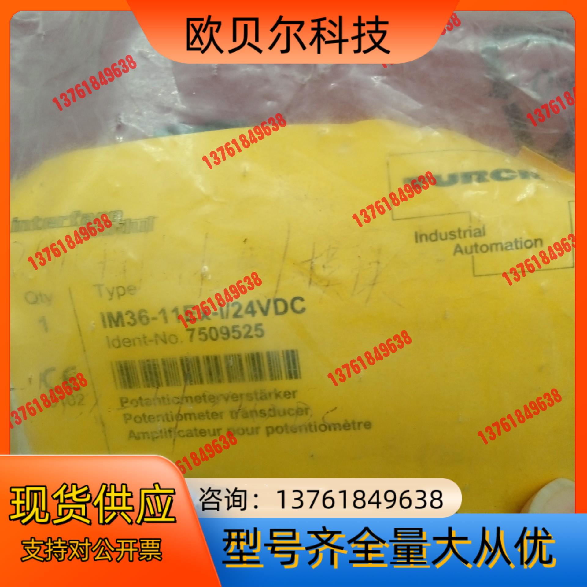 全新原装正品图尔克模块传感器IM36-11Ex-i/24VD