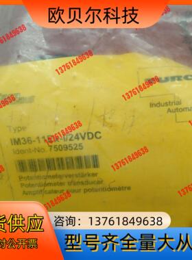 全新原装正品图尔克模块传感器IM36-11Ex-i/24VD