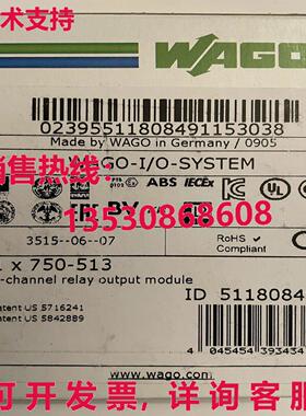 供应原装Wago 750-513通道继电器输出模块750513