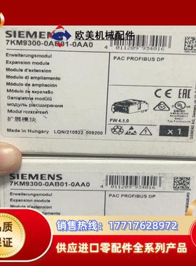 7KM9300-0AB01-0AA0  全新原装   现货两议价