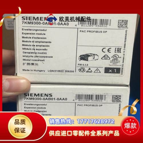 7KM9300-0AB01-0AA0  全新原装   现货两议价