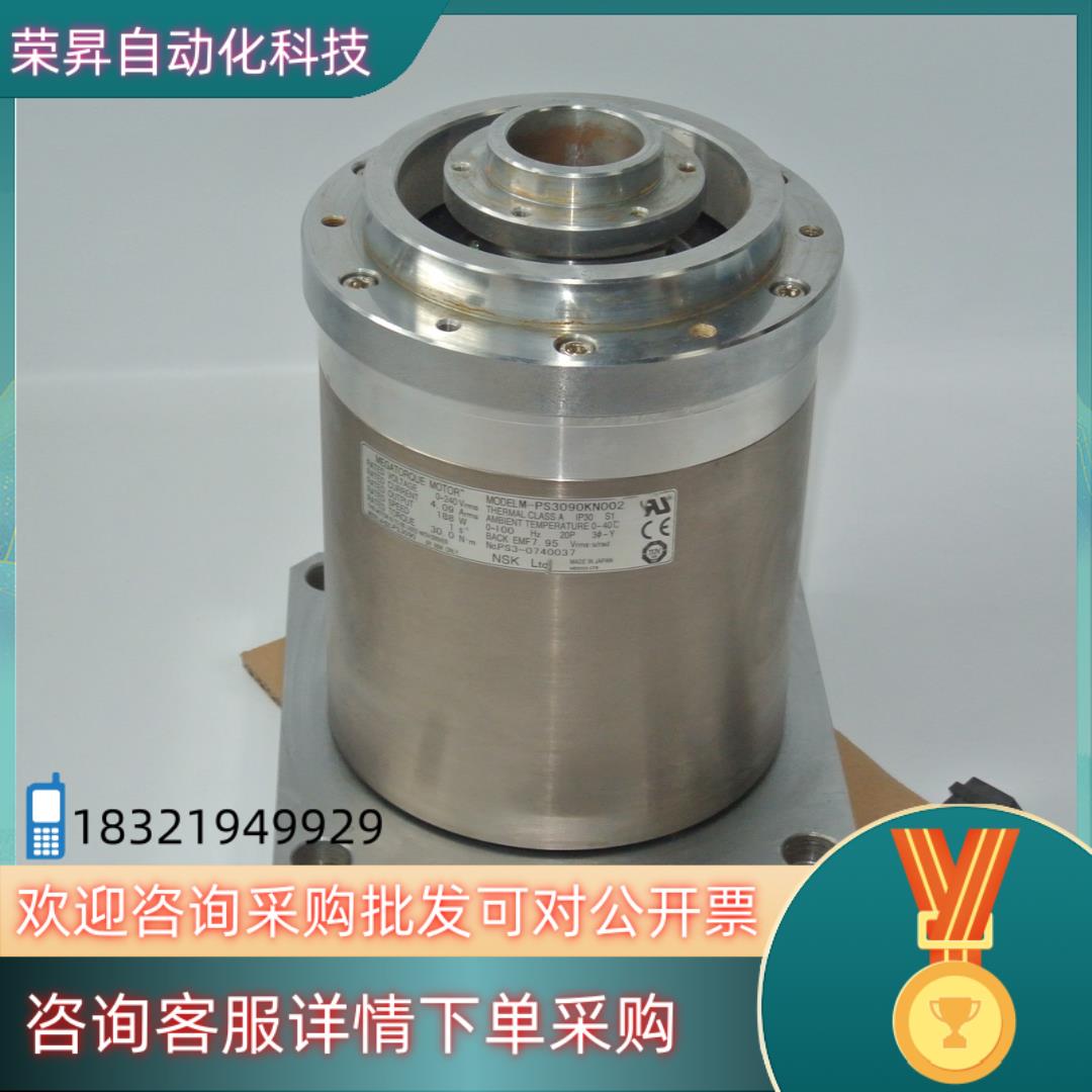 NSK精工 电机 M-PS3090KN002 IP30