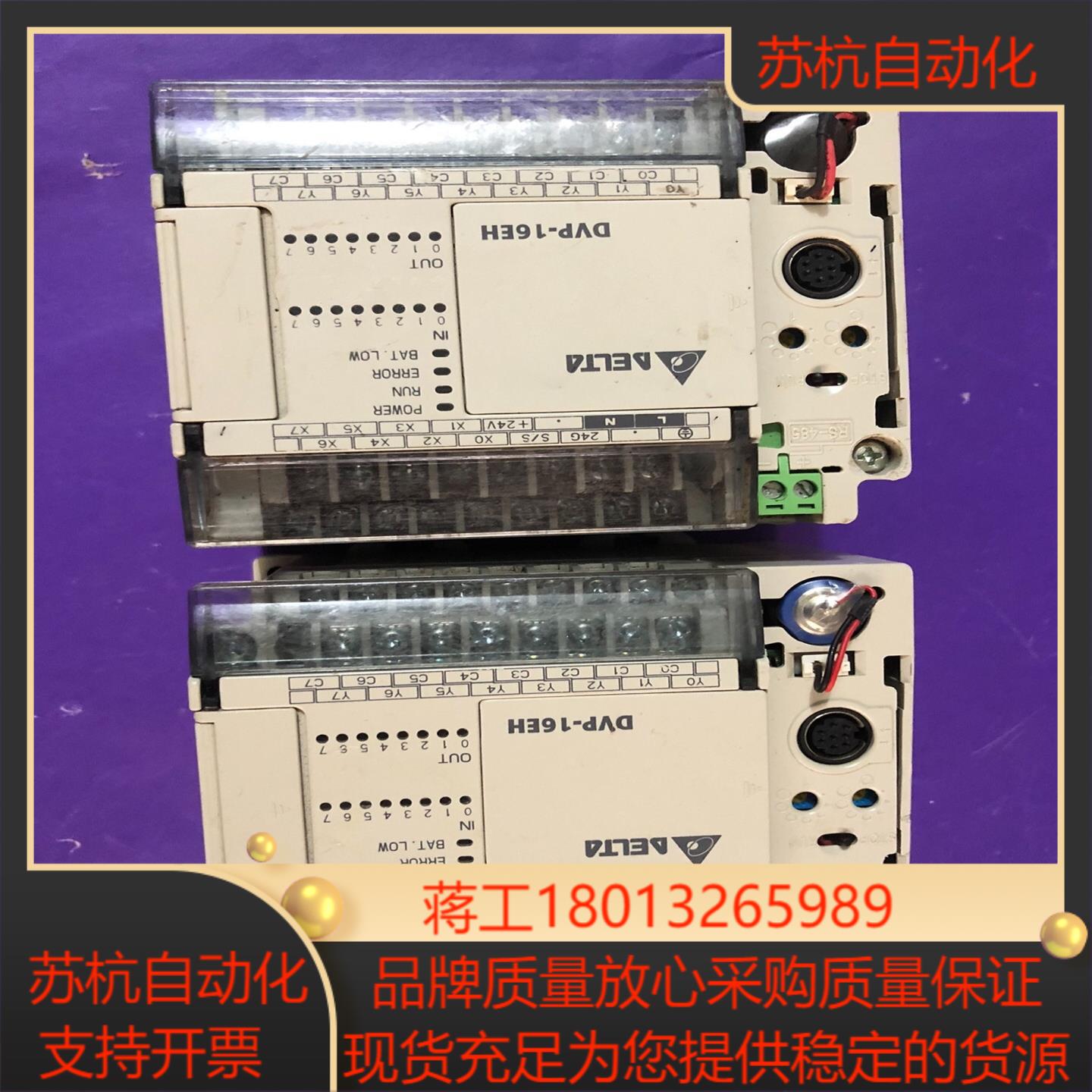 台达pLC  DVP16EH00T3现货,功能正常,有一议价