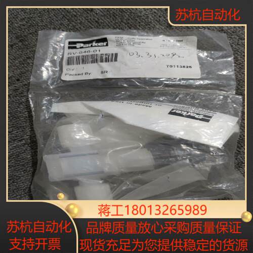 全新原装Parker派克药液阀 手动阀 PFA手动调压阀 手议价