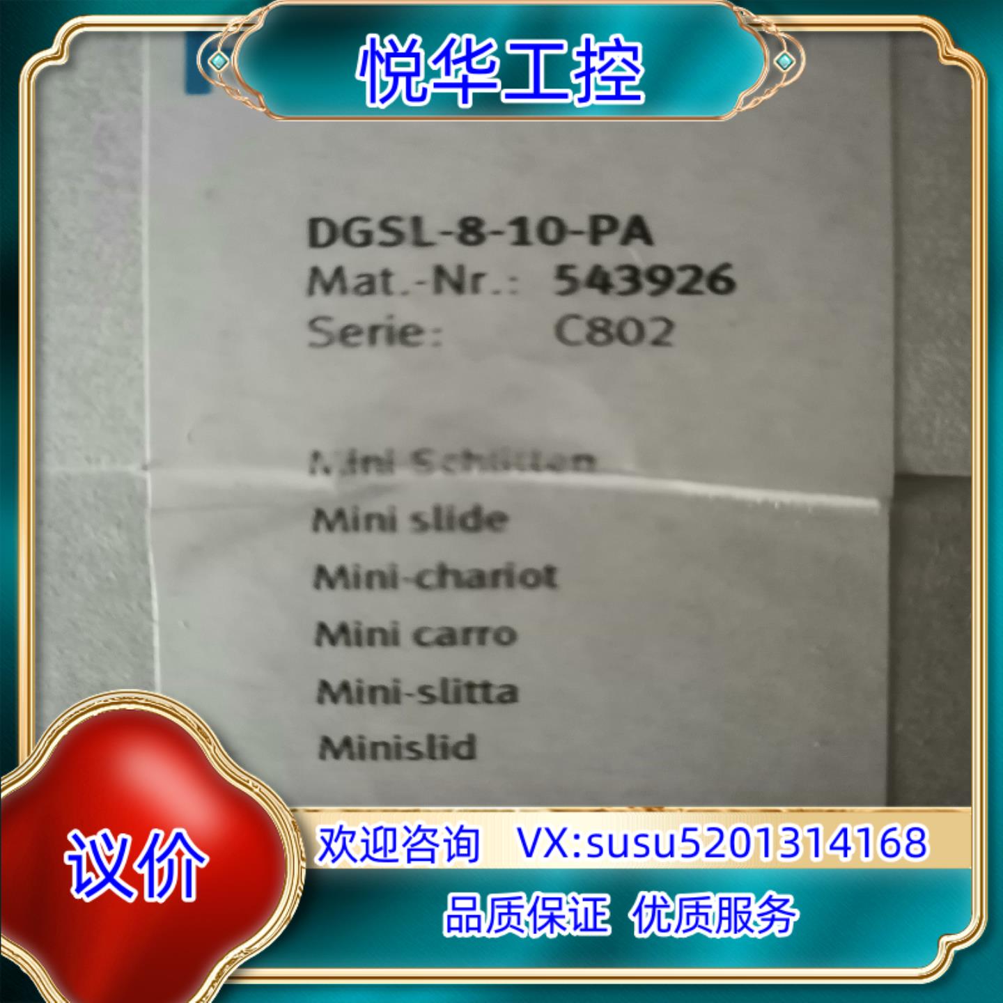 FESTO滑台气缸 DGSL-8-10-P-A 货号5439议价