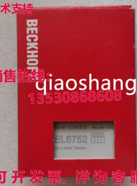 原装供应EL6752-0000 plc 模块化 /