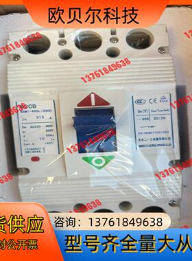 天水GSM1-400L断路器