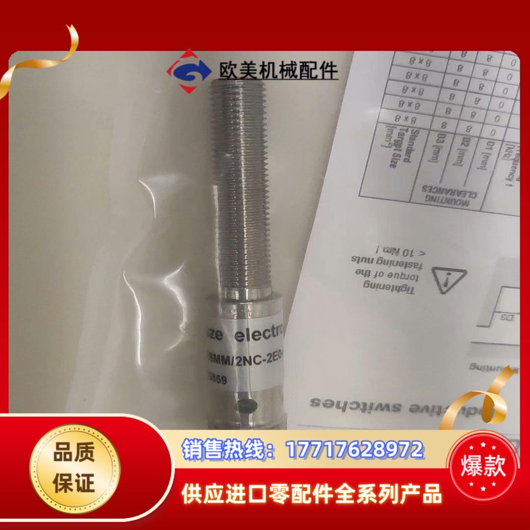 IS 108MM/2NC-2E0-M12