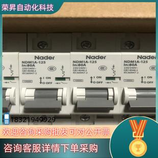现货良信NDM1A 1P80安 125