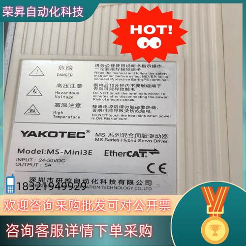 现货驱动器/控制器YAKOTEC研控步进驱动器MS-Mini3E