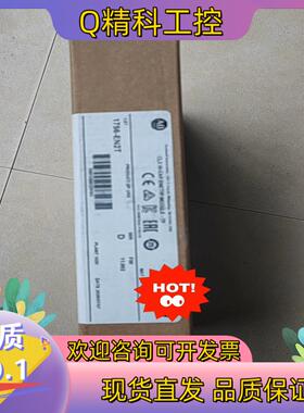 现货1756-EN2T. 全新  罗克韦尔 Rockwel
